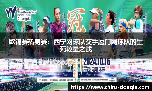 斗球体育直播