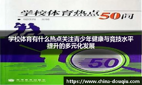 斗球体育平台